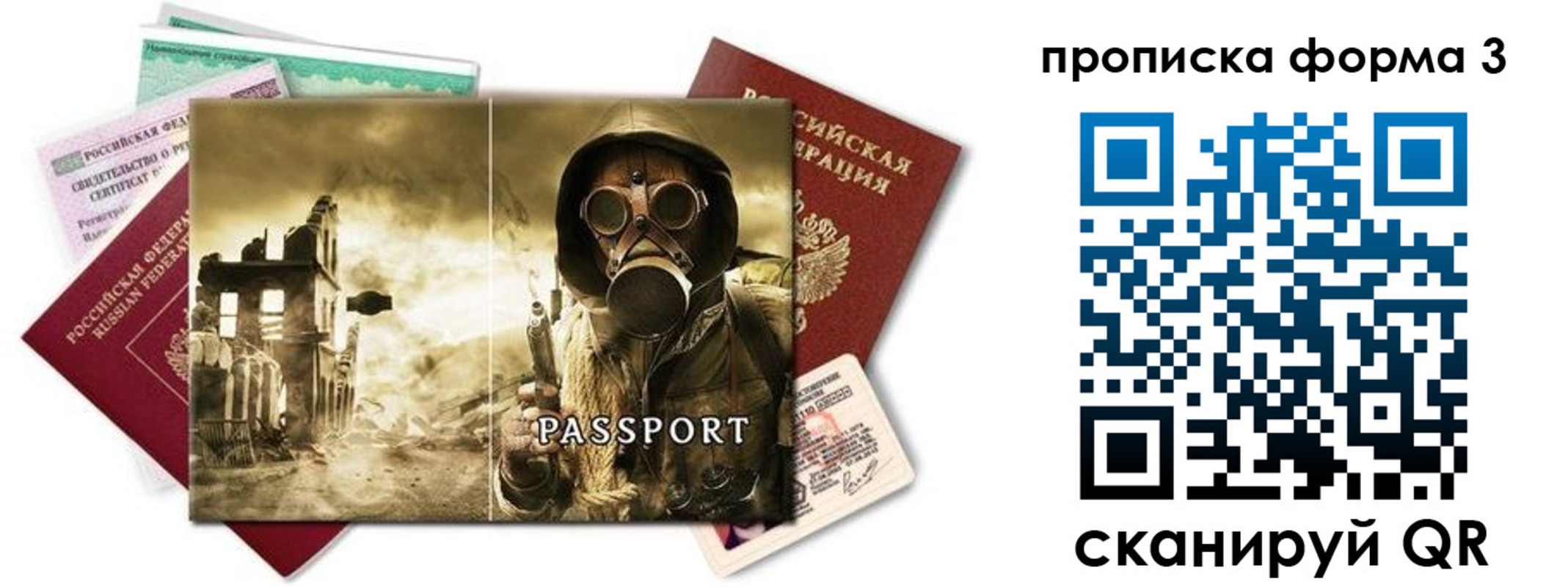 временная прописка в Ак-Довураке