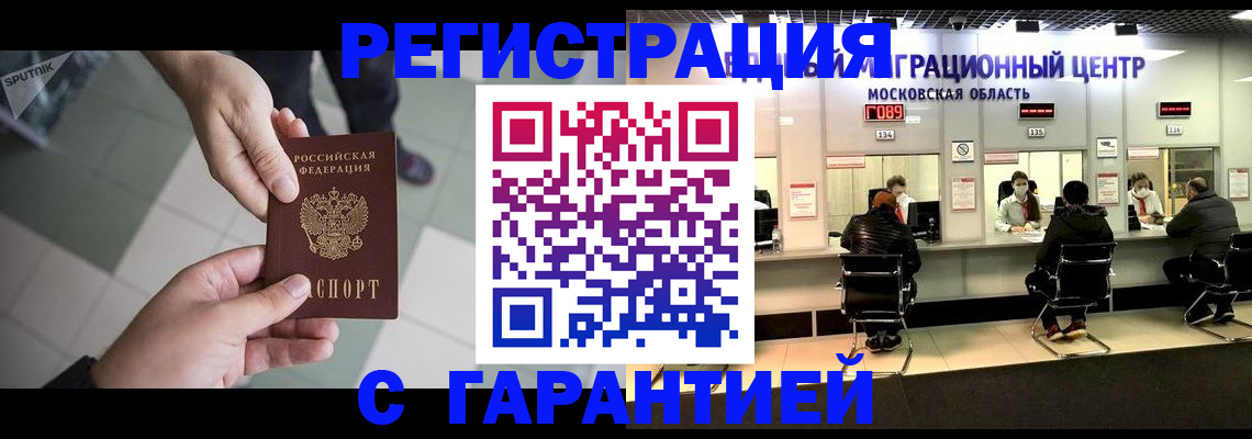 временная регистрация госуслуги в Ак-Довураке