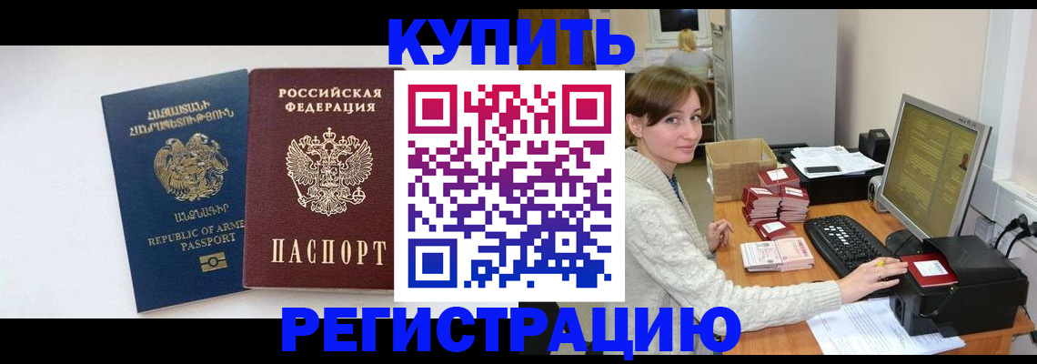пропишу в квартире в Ак-Довураке