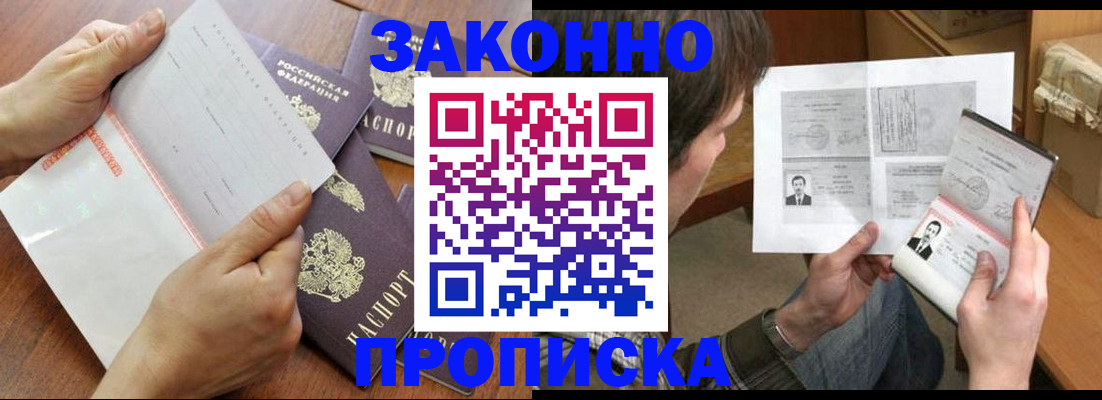 регистрация в Ак-Довураке
