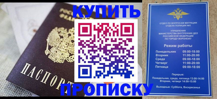 временная регистрация купить в Ак-Довураке